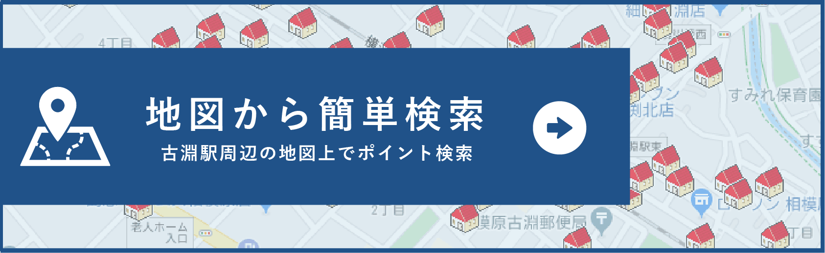 地図から簡単検索