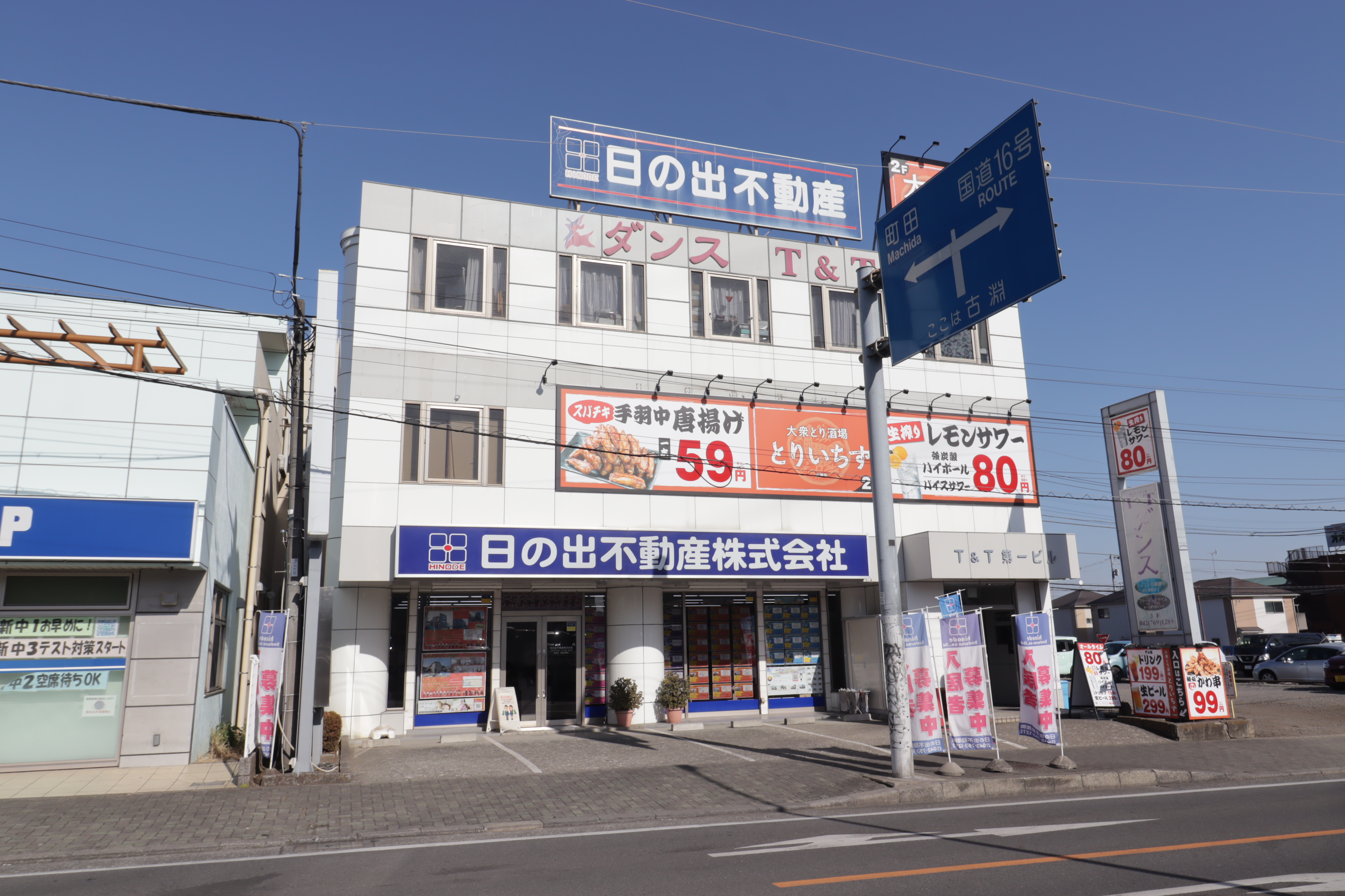 店舗外観
