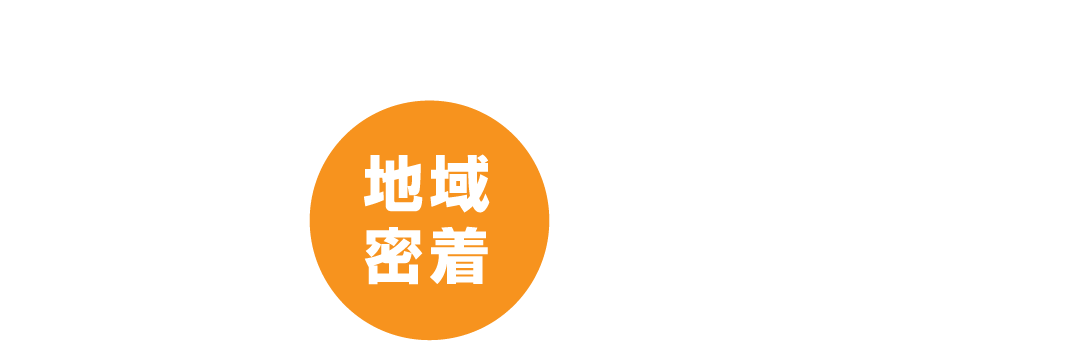 古淵エリア地域No.1の賃貸管理戸数