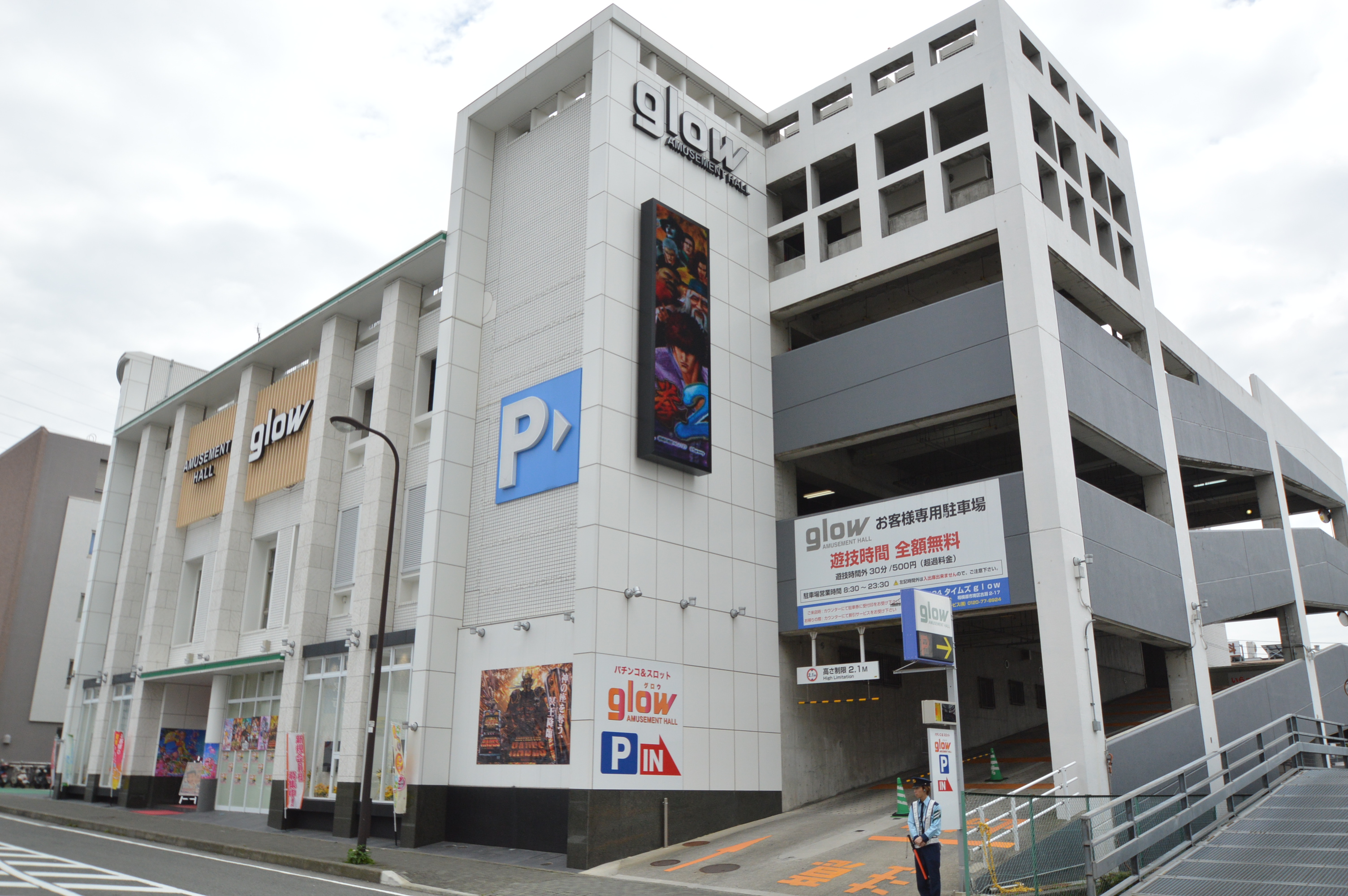 Glow Amusement Hall 古淵駅周辺情報 古淵 淵野辺を中心とした町田市 相模原市の賃貸 売買物件情報 日の出不動産 古淵 淵野辺を中心に町田市 相模原市の賃貸 売買 管理のことなら日の出不動産
