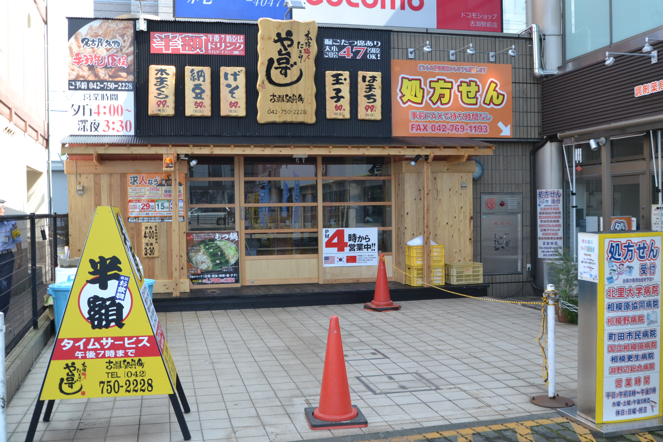寿司居酒屋 や台ずし 古淵駅前町 古淵駅周辺情報 古淵・淵野辺を中心とした町田市・相模原市の賃貸・売買物件情報 日の出不動産｜古淵・淵野辺を中心に町田市・相模原市の賃貸・売買・管理