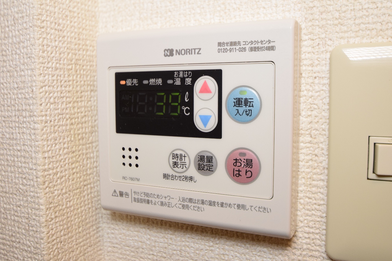 設備