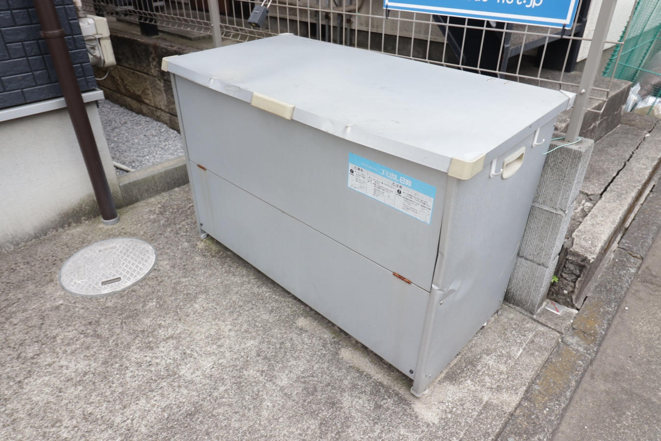 共用部