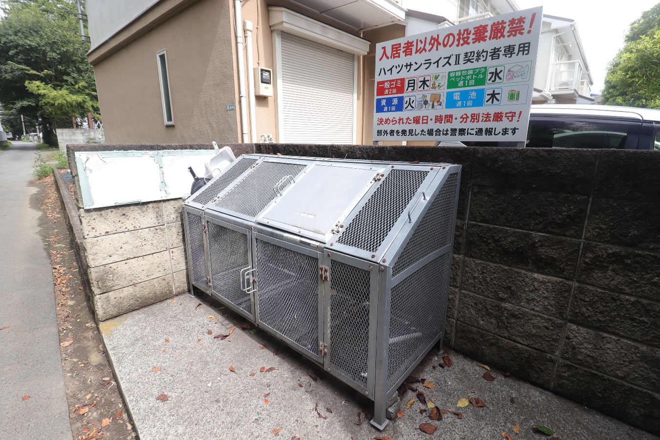 共用部