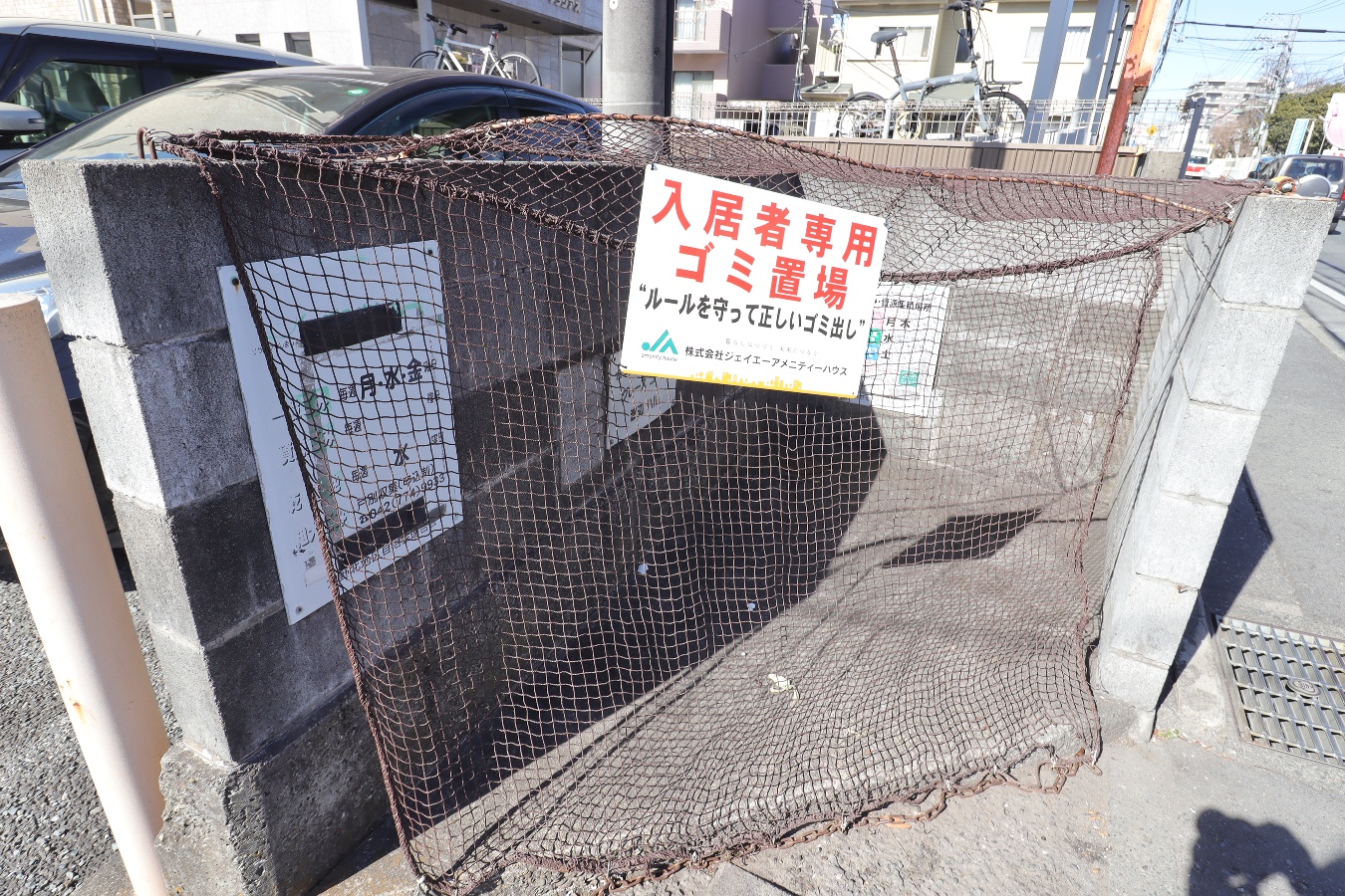 共用部