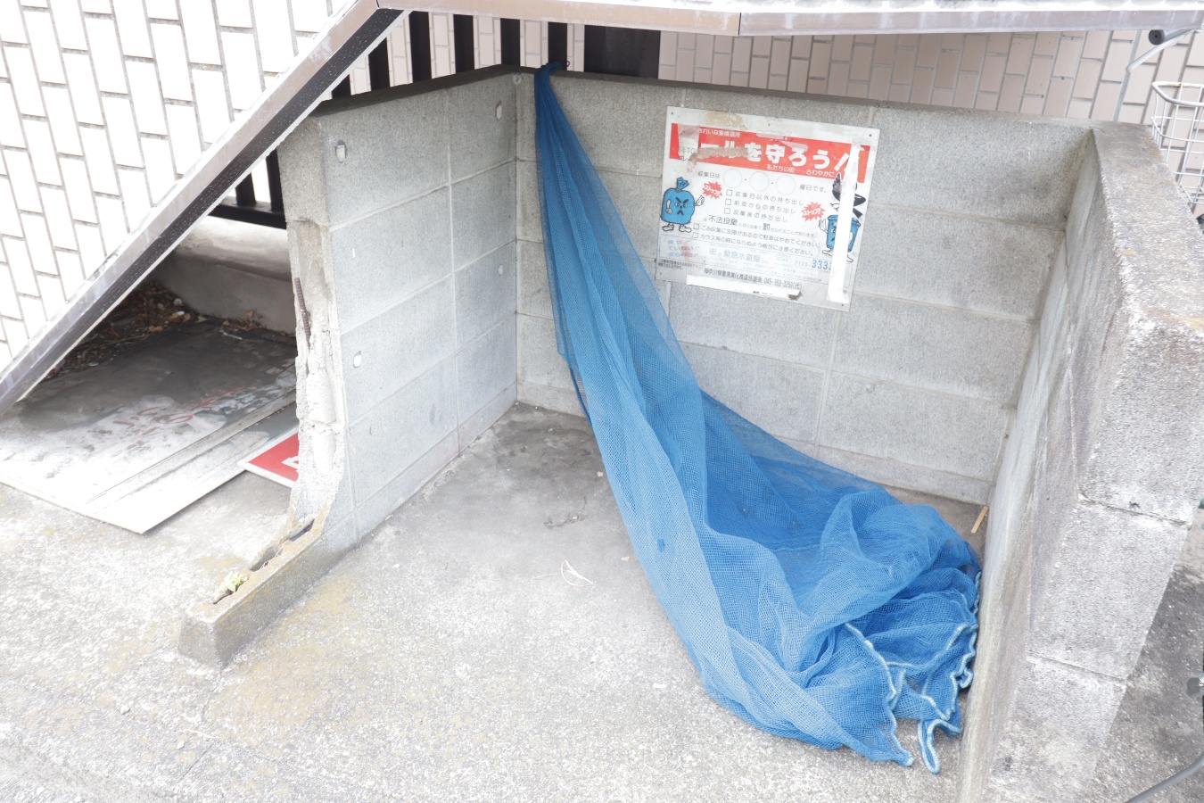 共用部