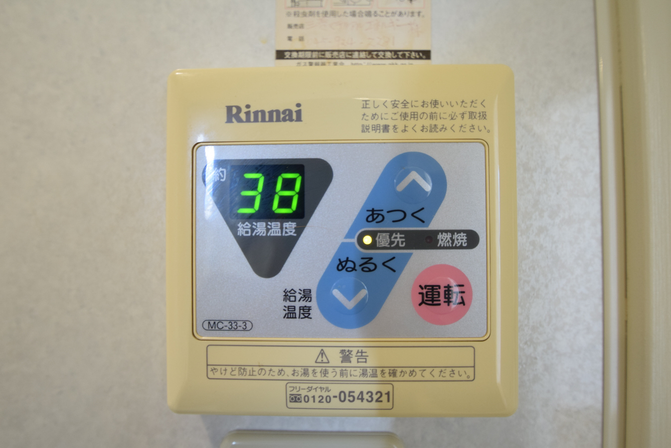 設備