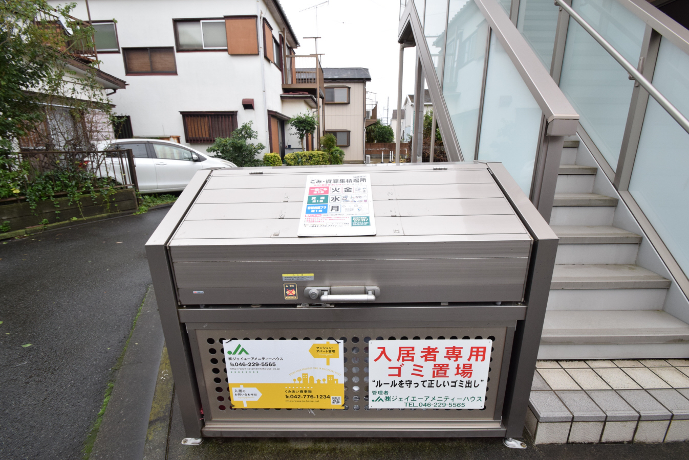 共用部