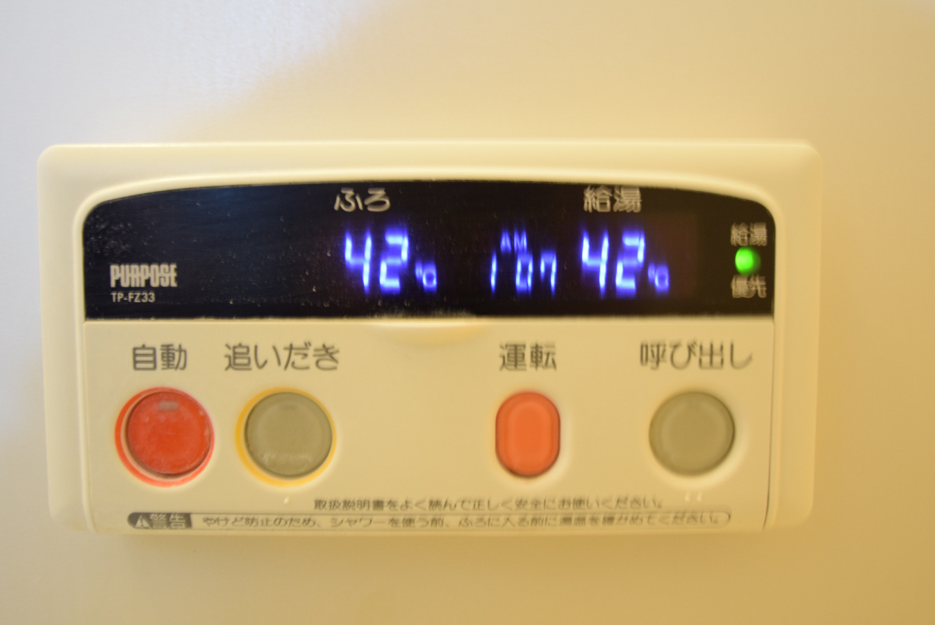 設備