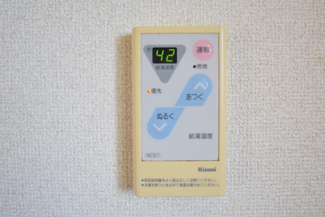 設備