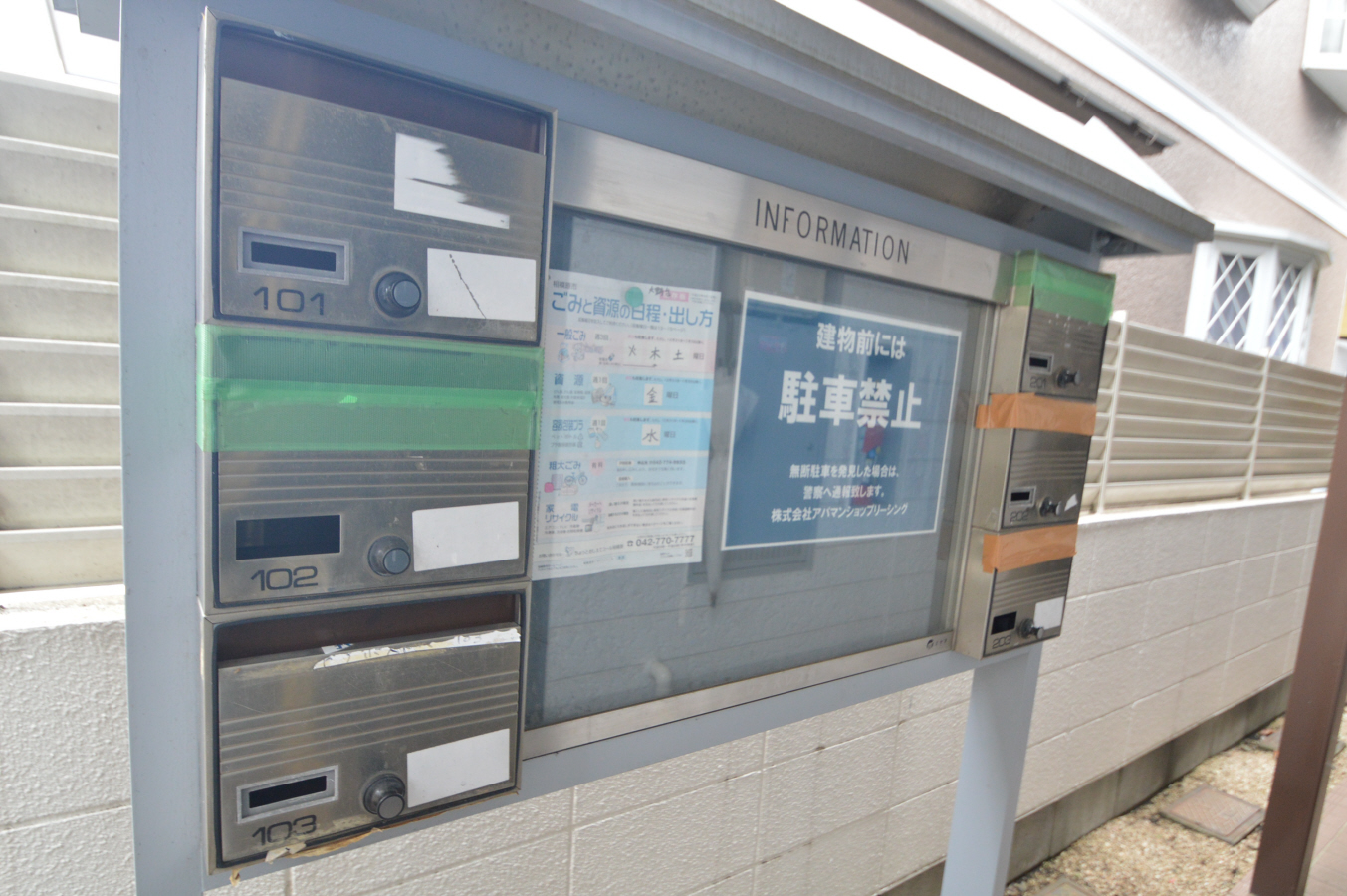 共用部