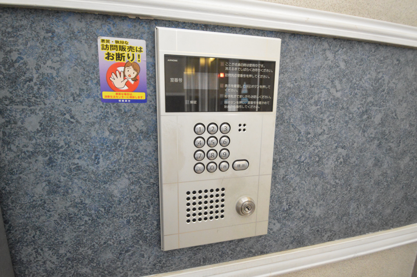 共用部