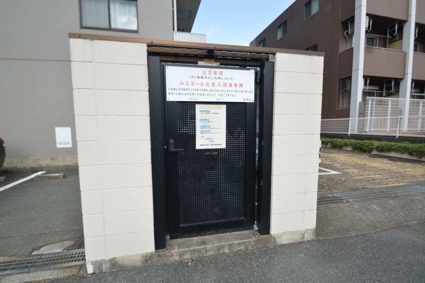 共用部