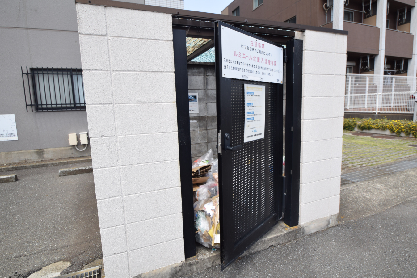 共用部