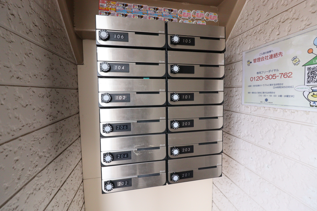 共用部