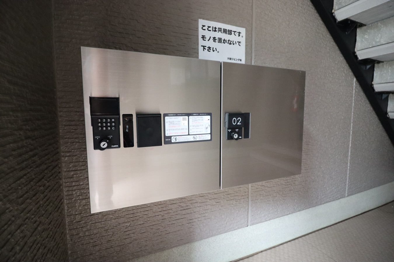 共用部