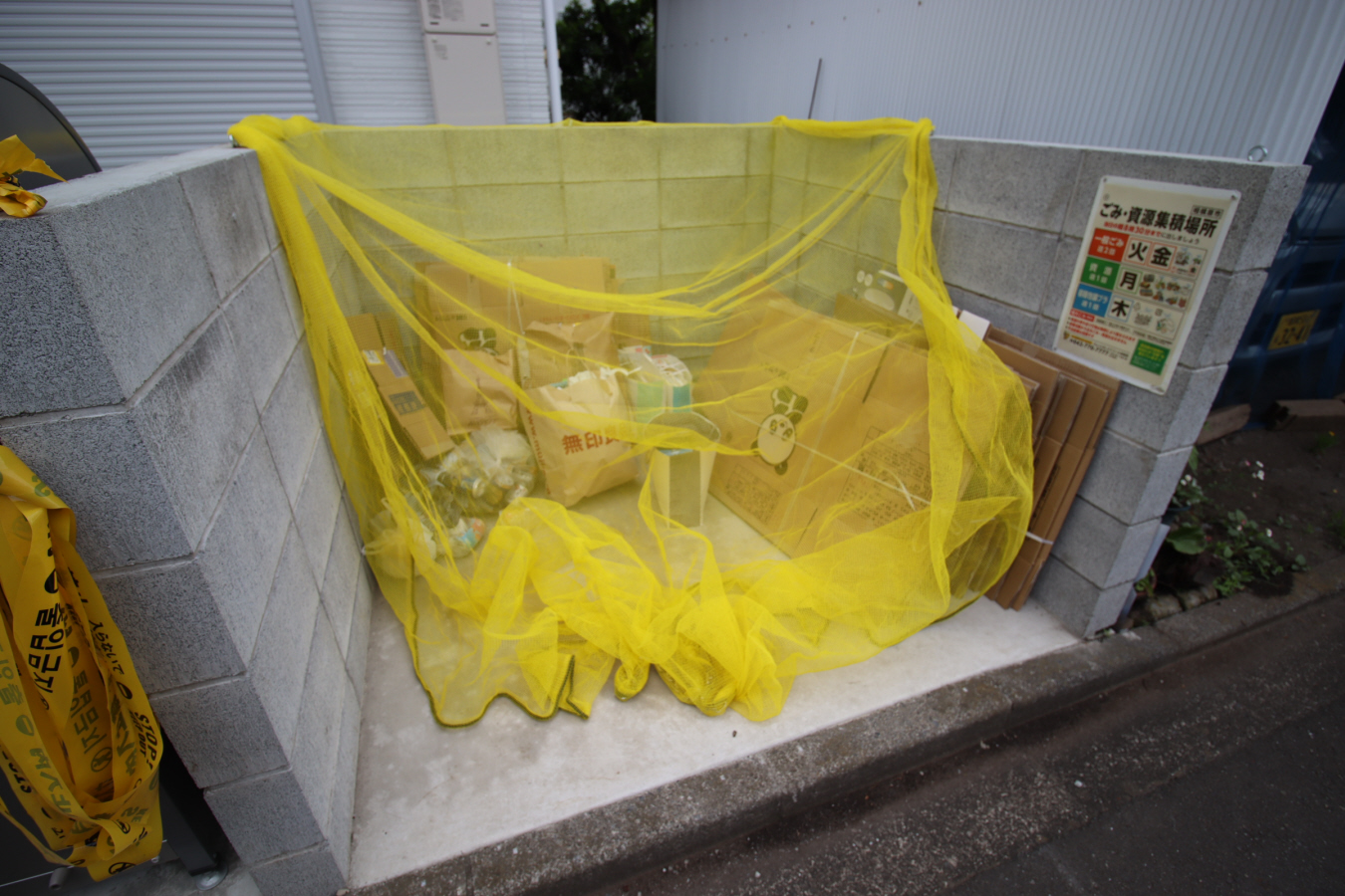 共用部