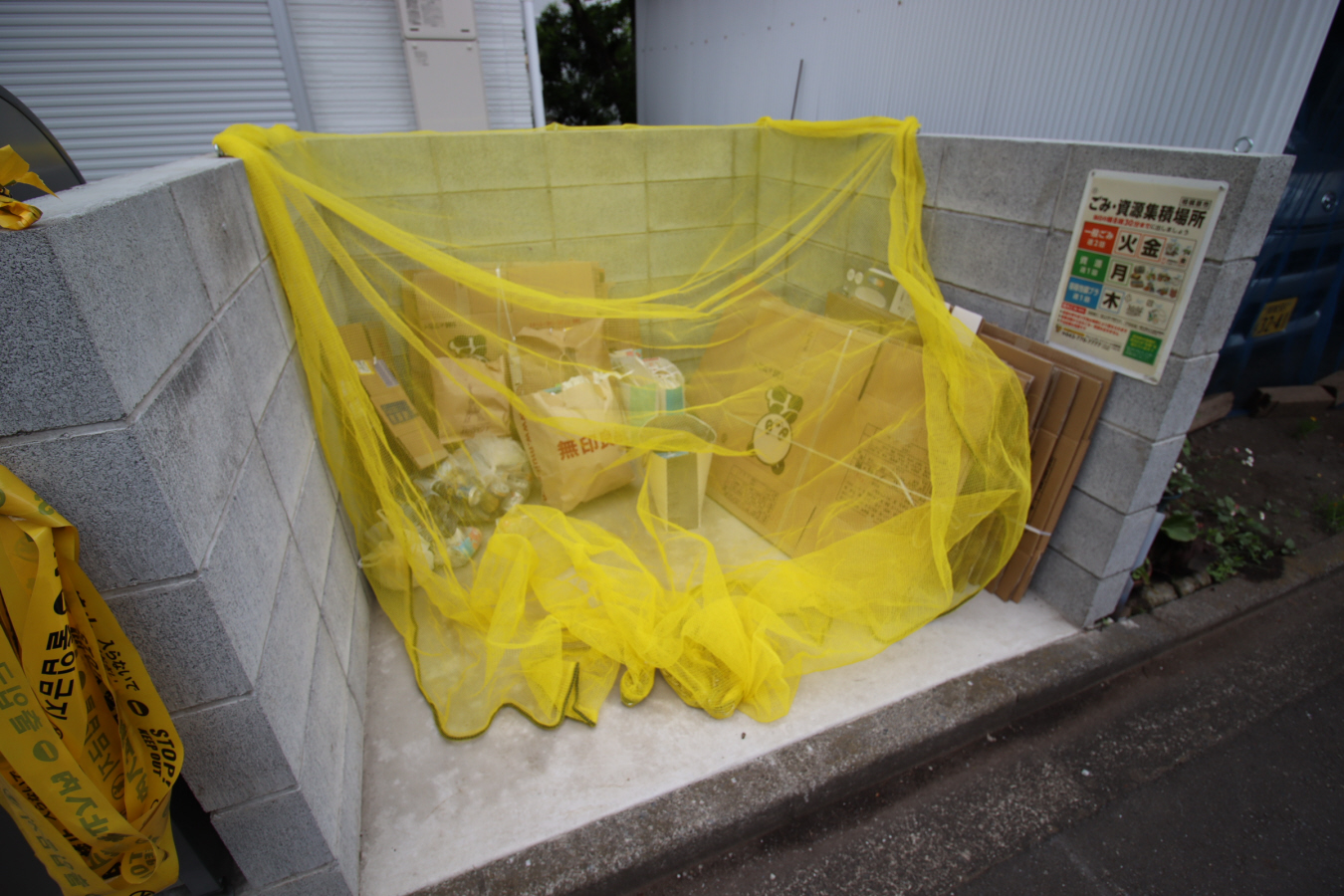 共用部