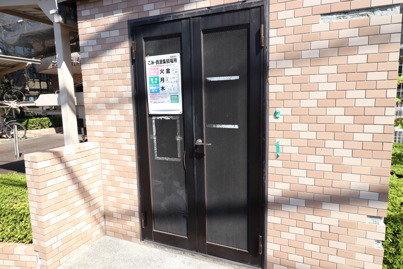 共用部