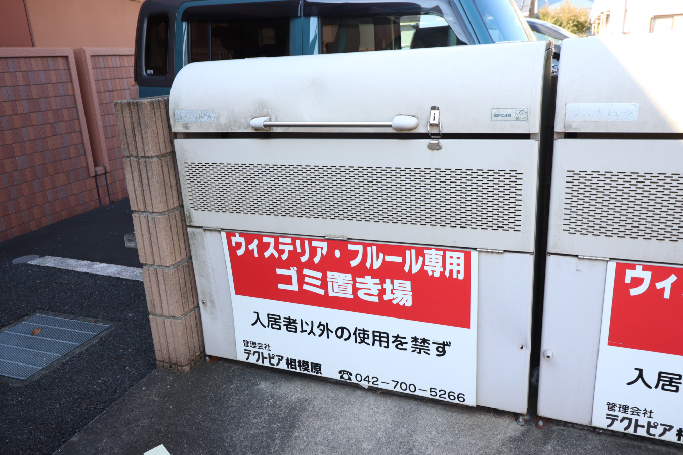 共用部