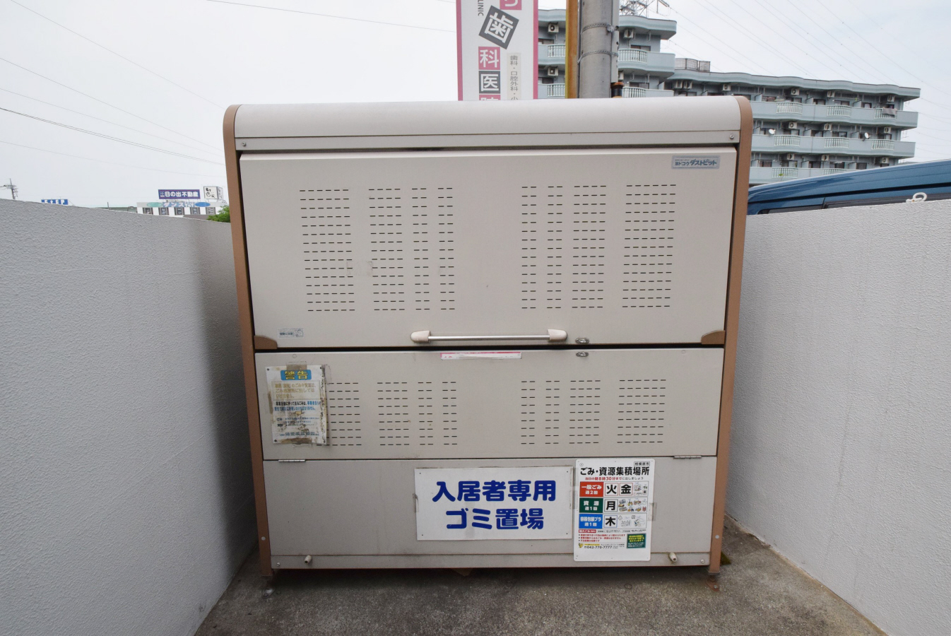 共用部