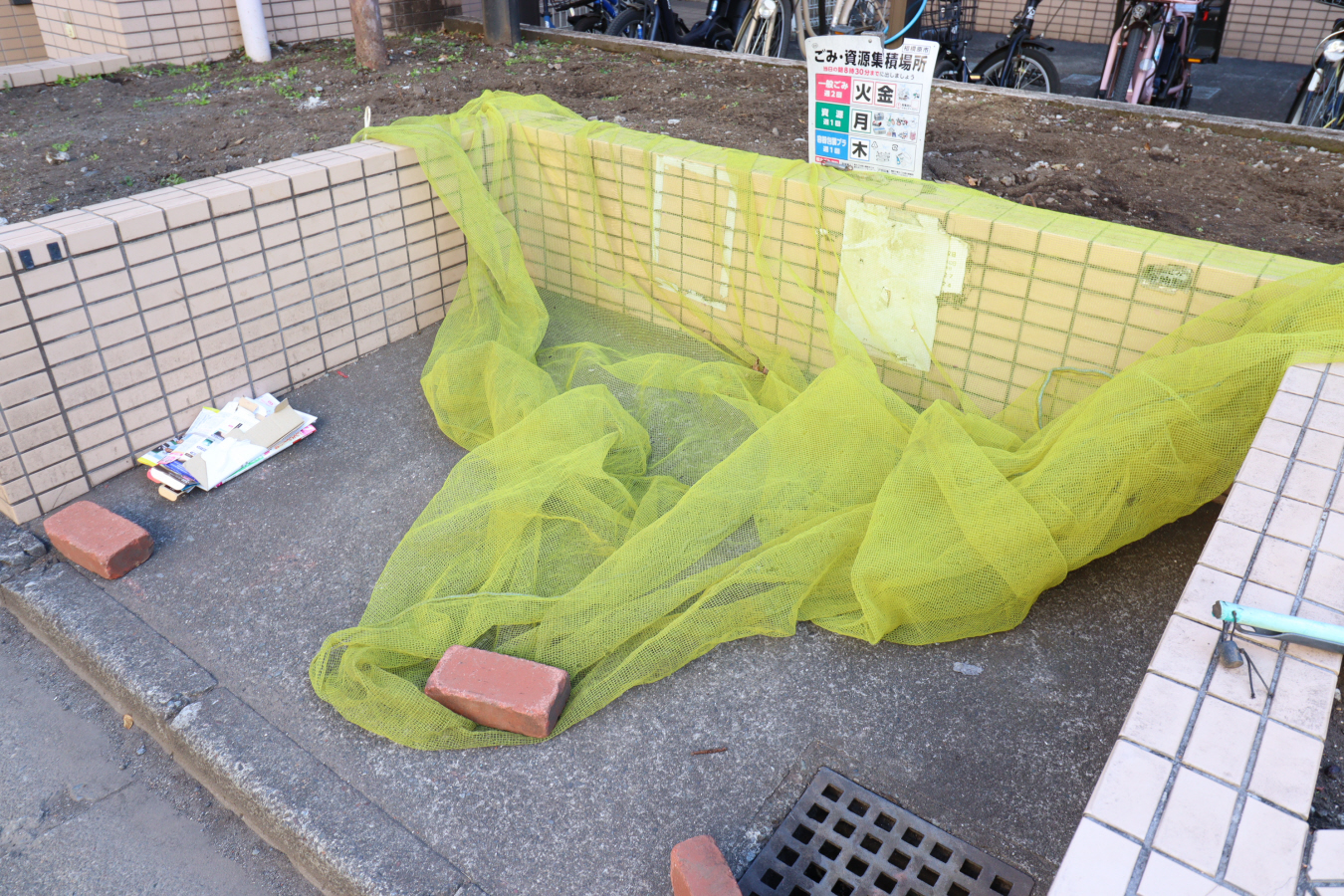 共用部