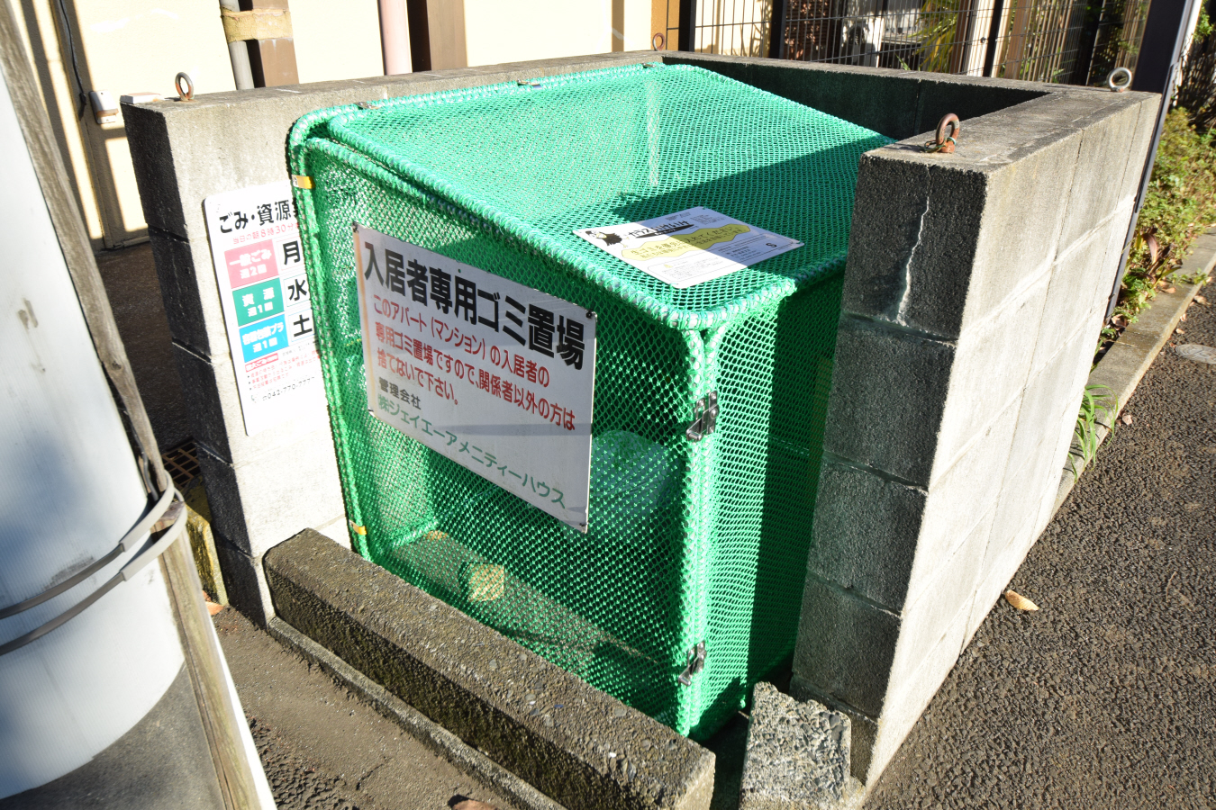 共用部