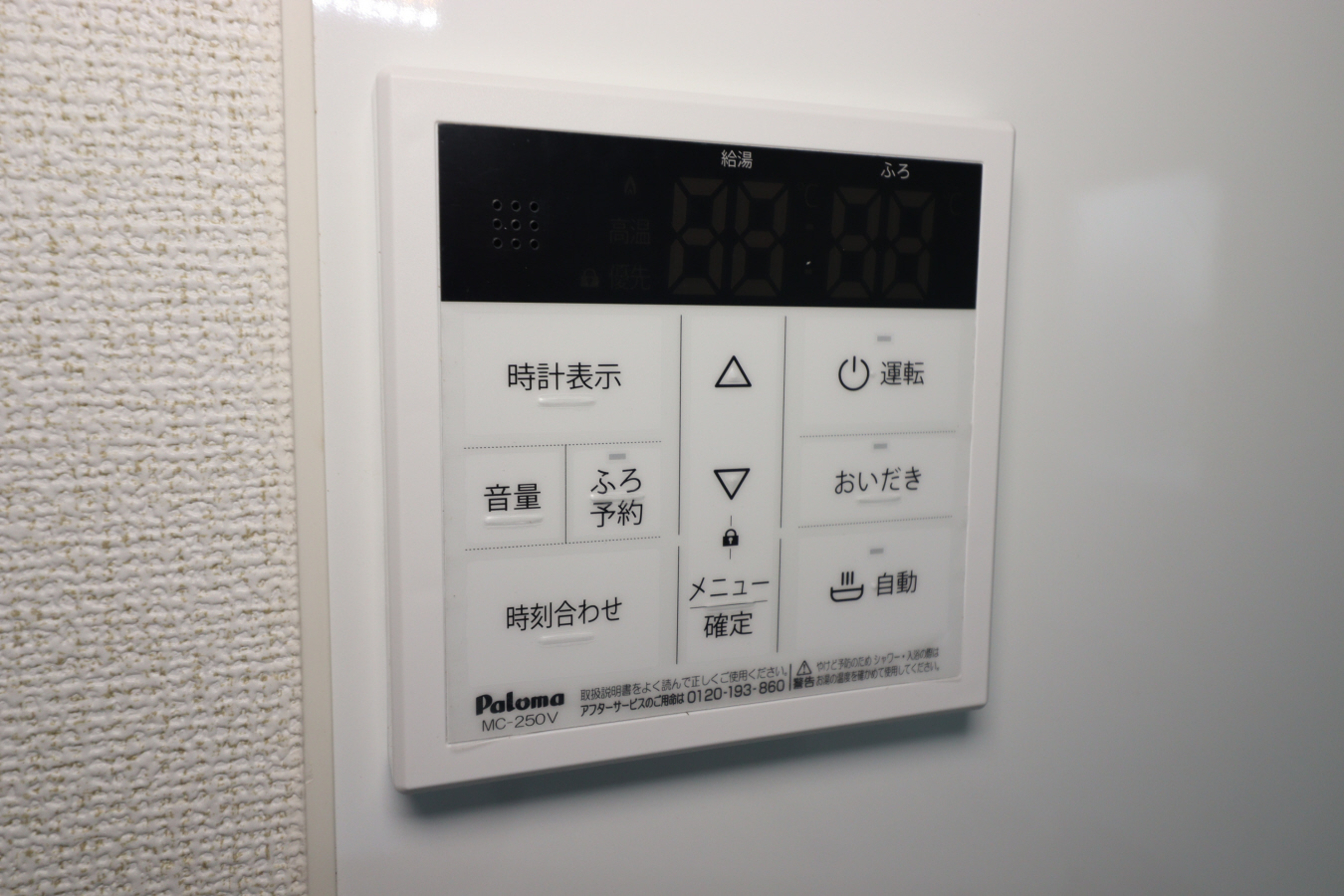 設備