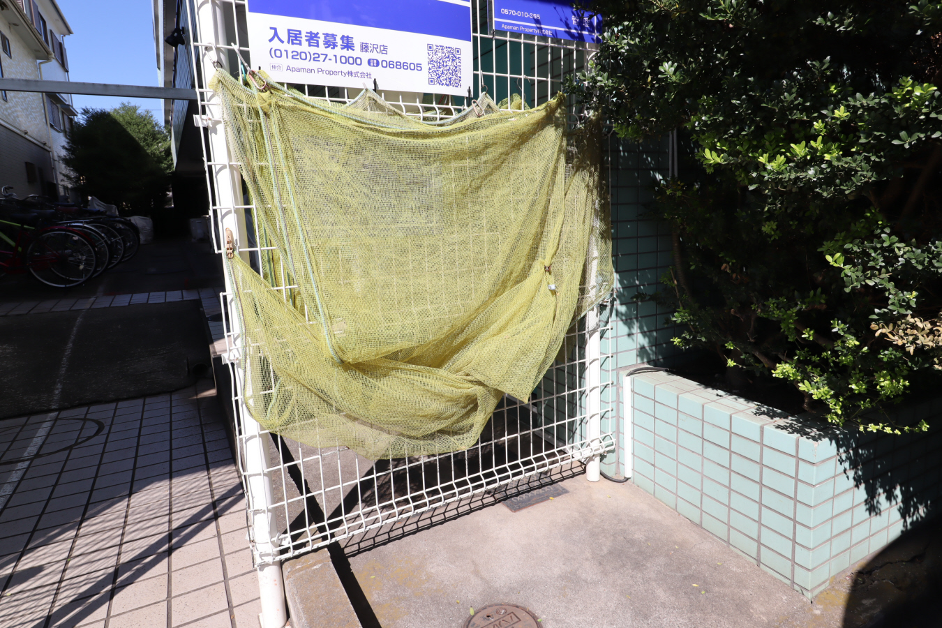 共用部