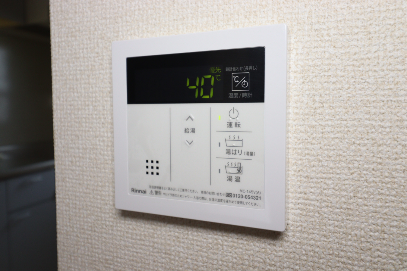 設備