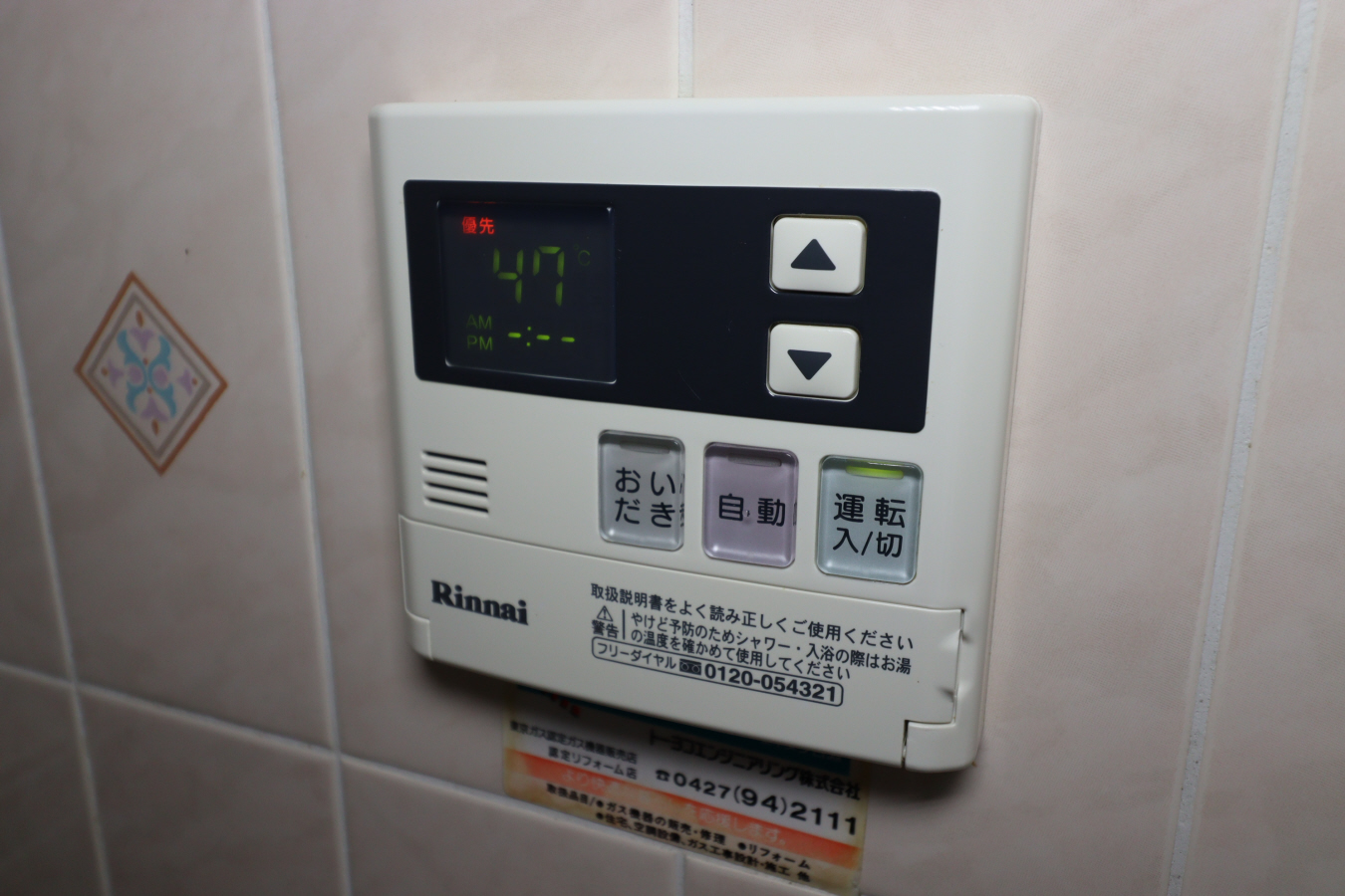 設備