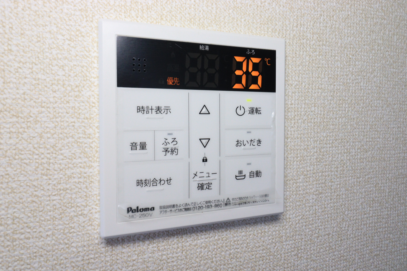 設備