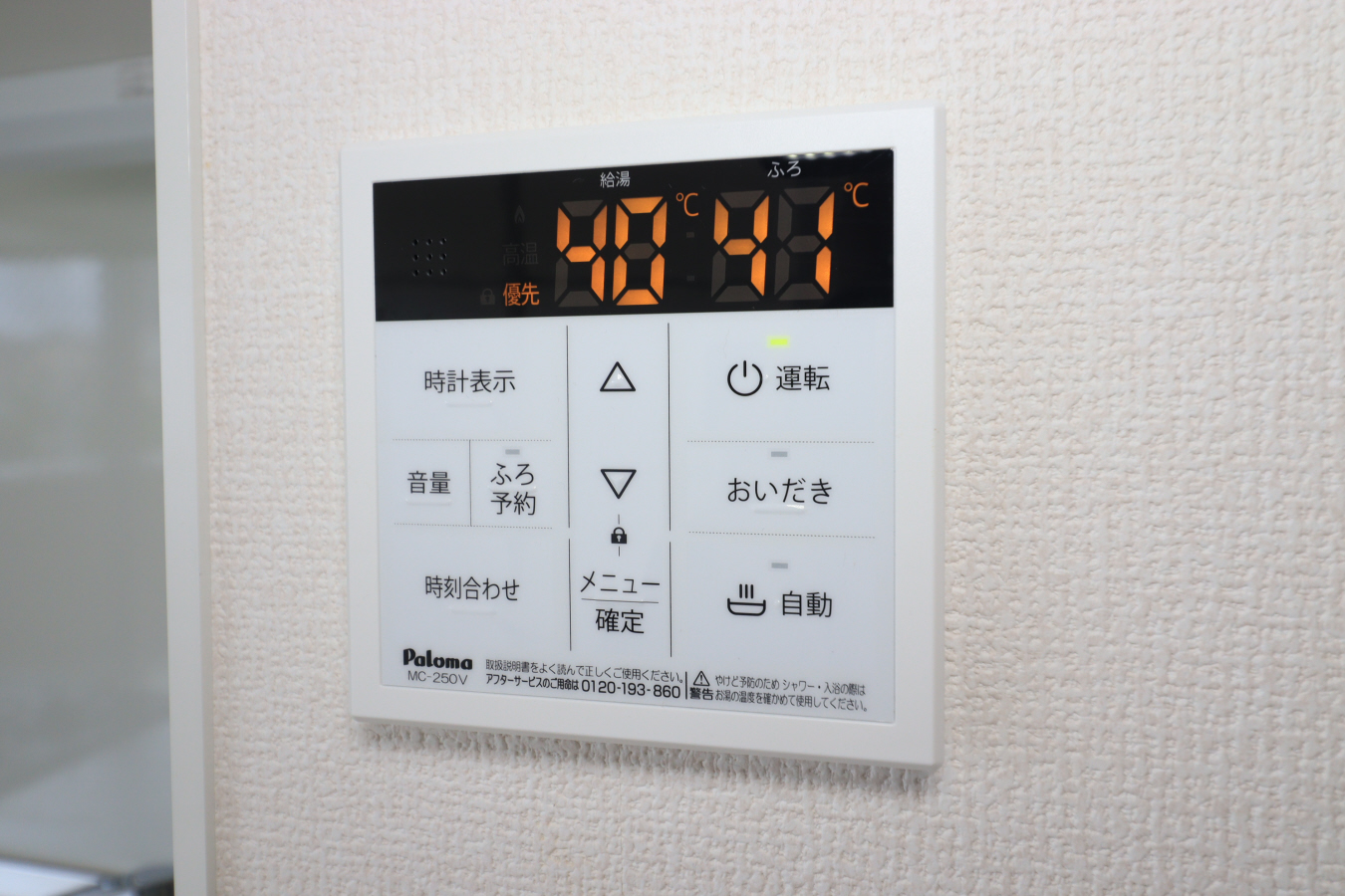 設備