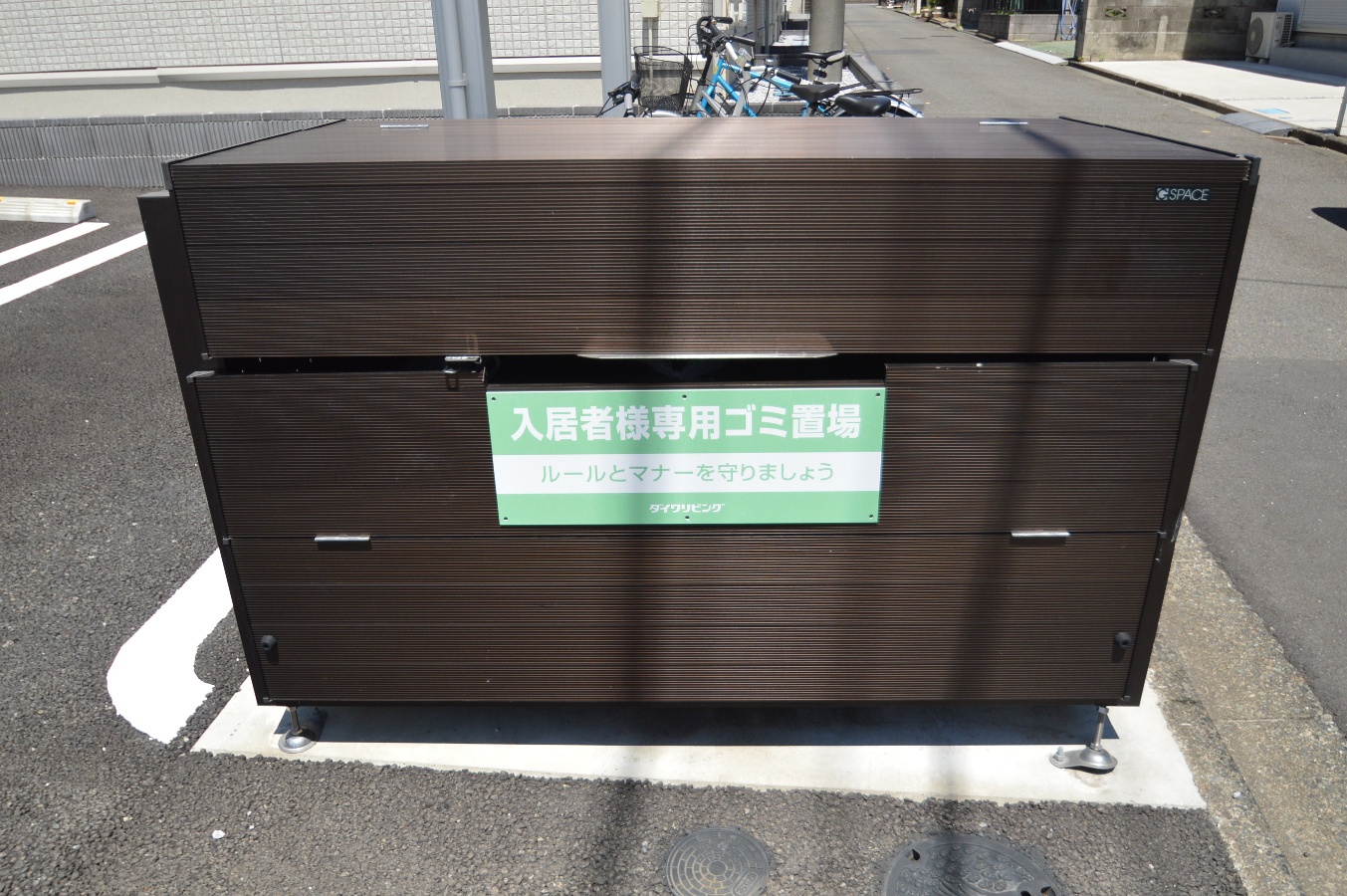 共用部