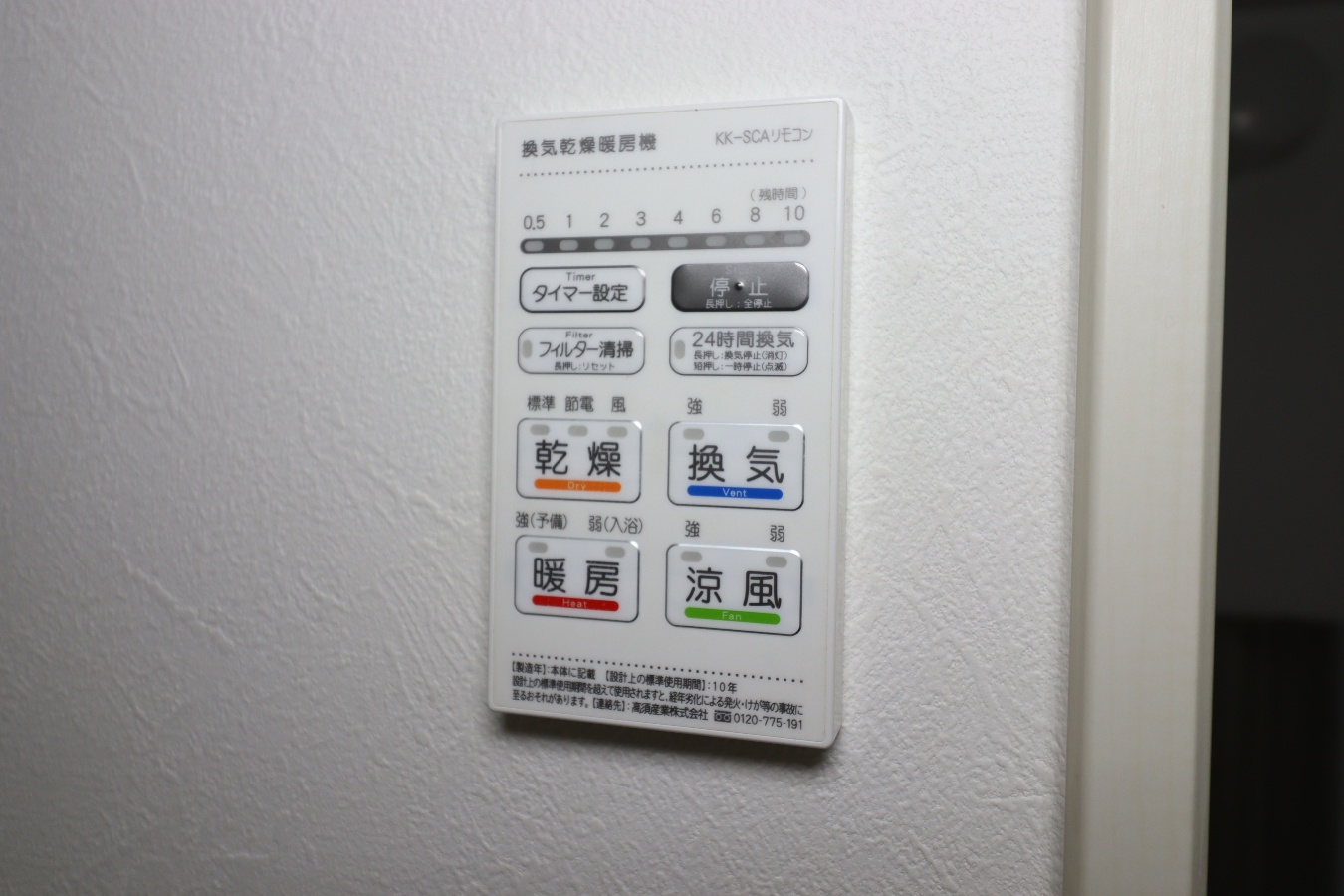 設備