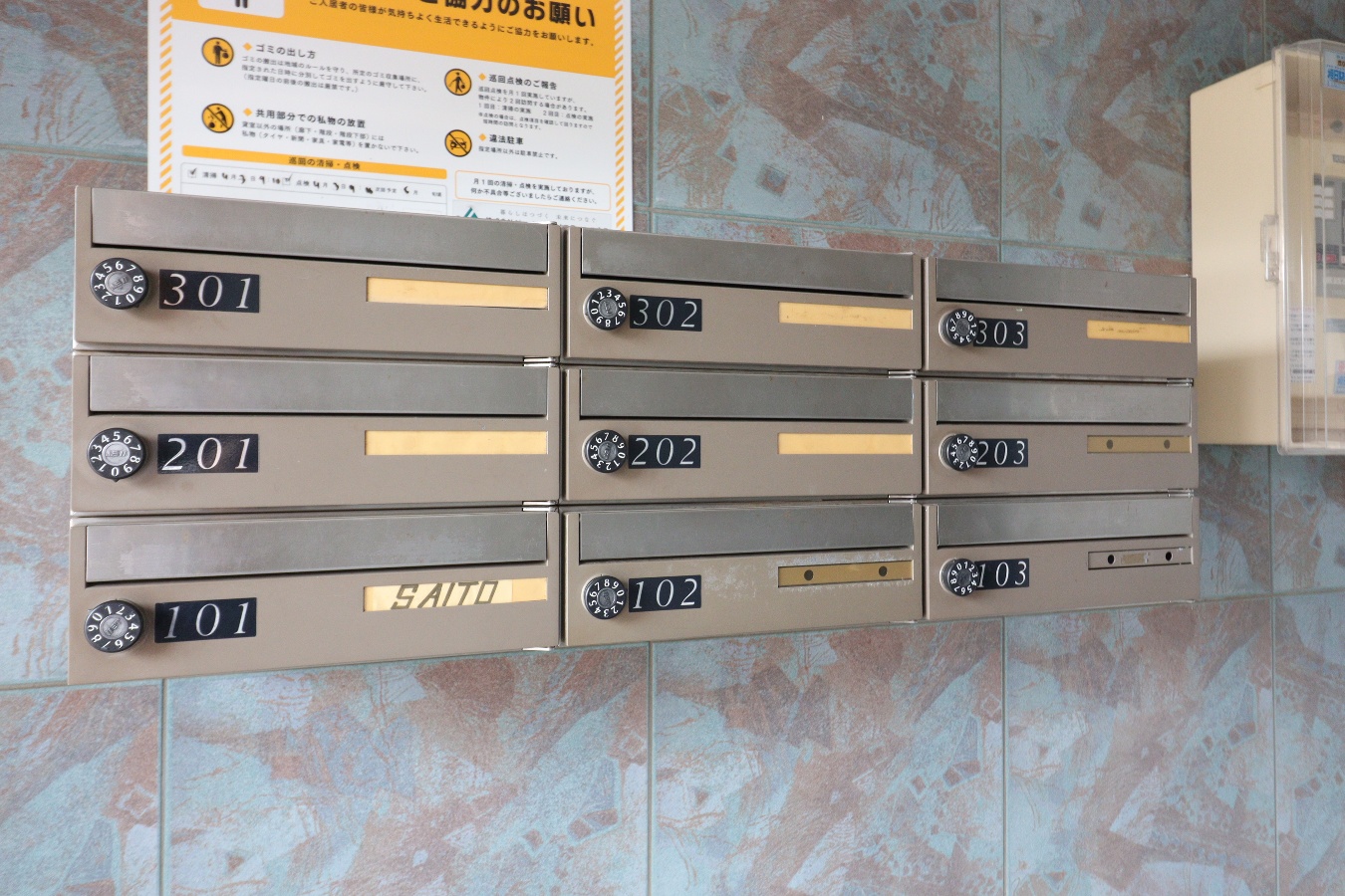 共用部
