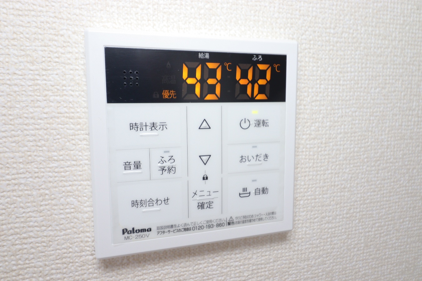 設備