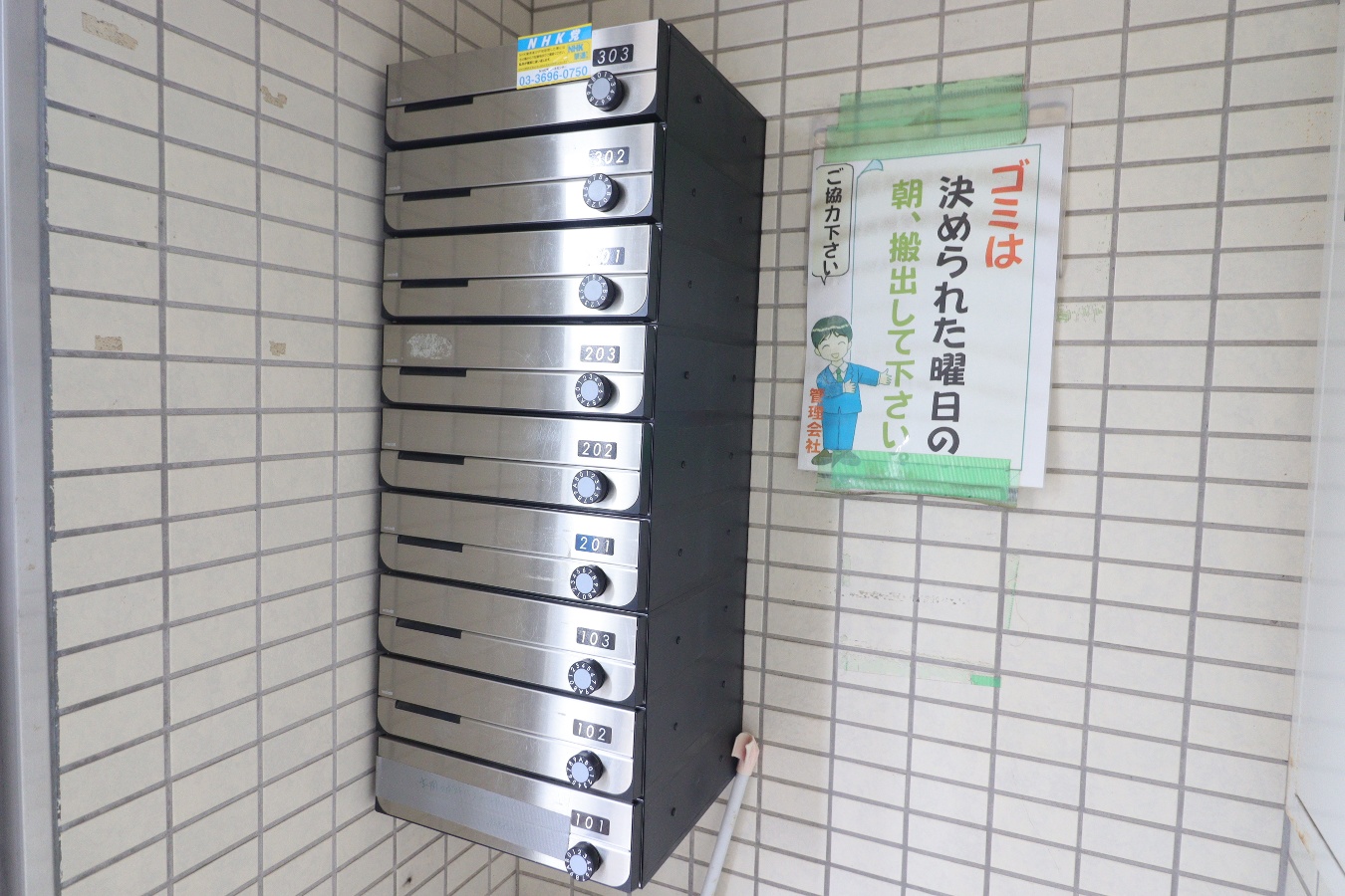 共用部