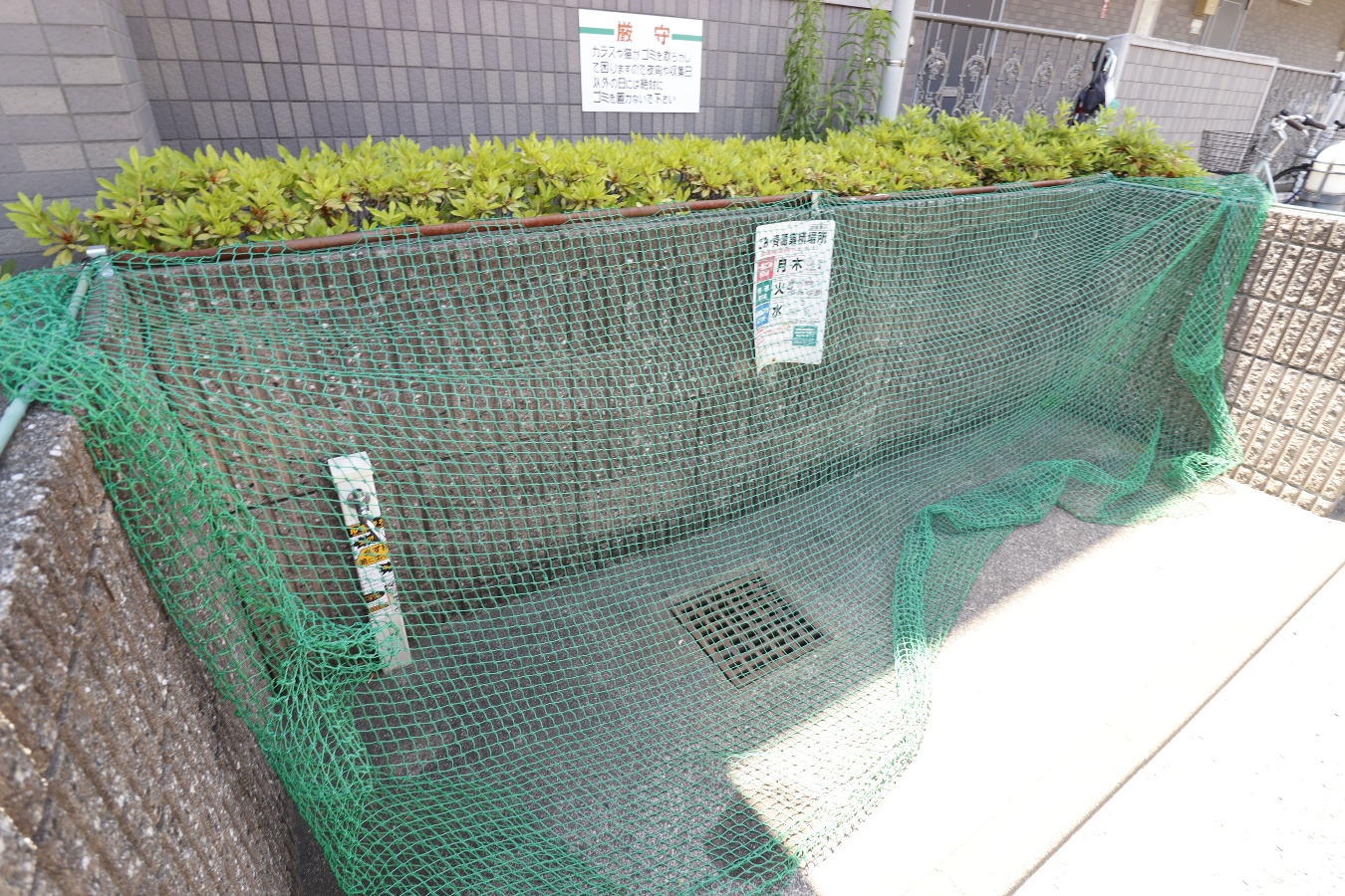 共用部